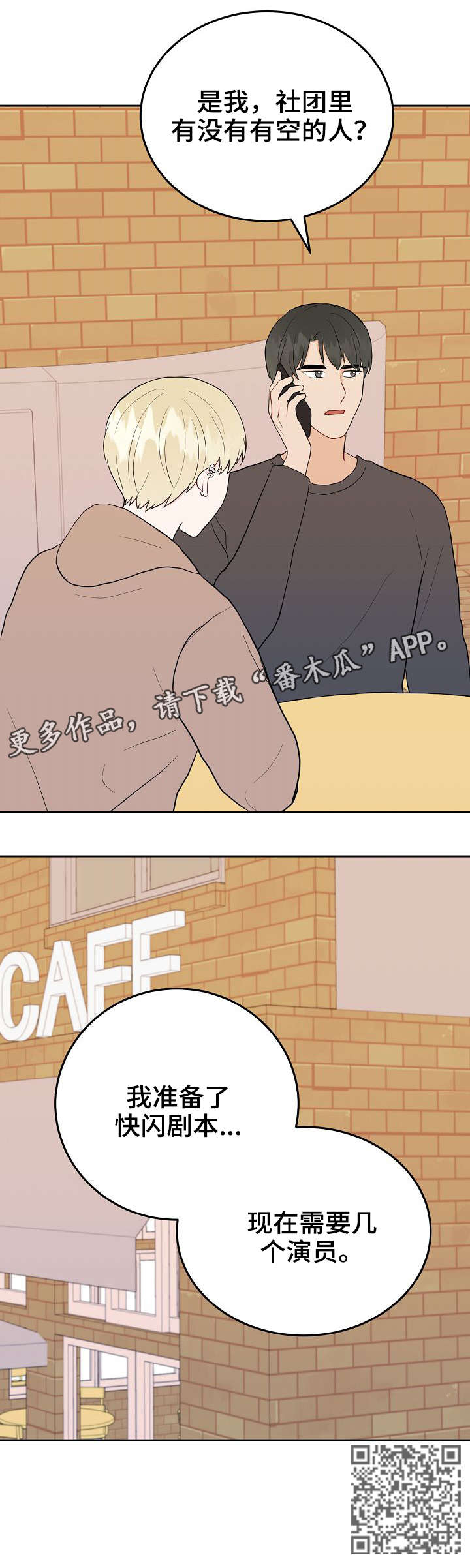 第31章：大嗓门10