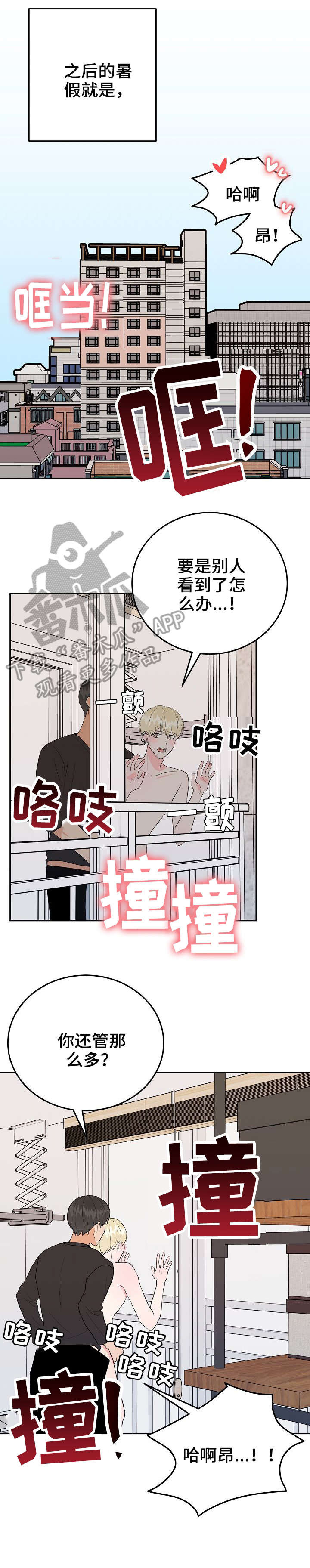 第38章：管那么多6