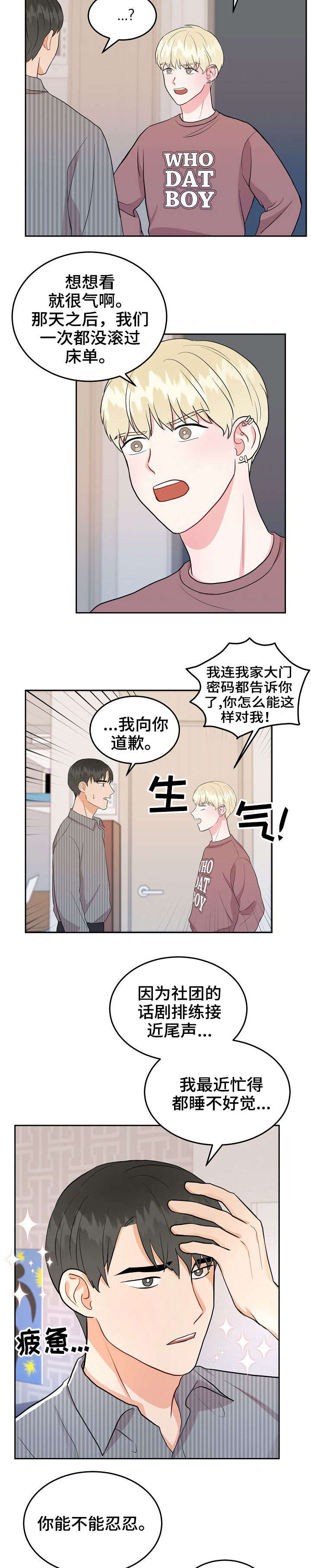 第18章：盯上5