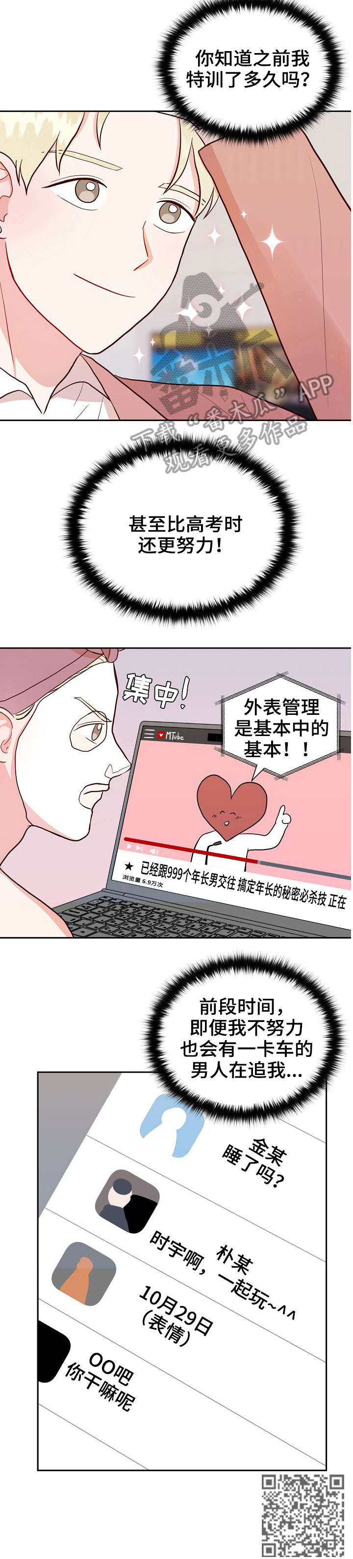 第11章：约会11