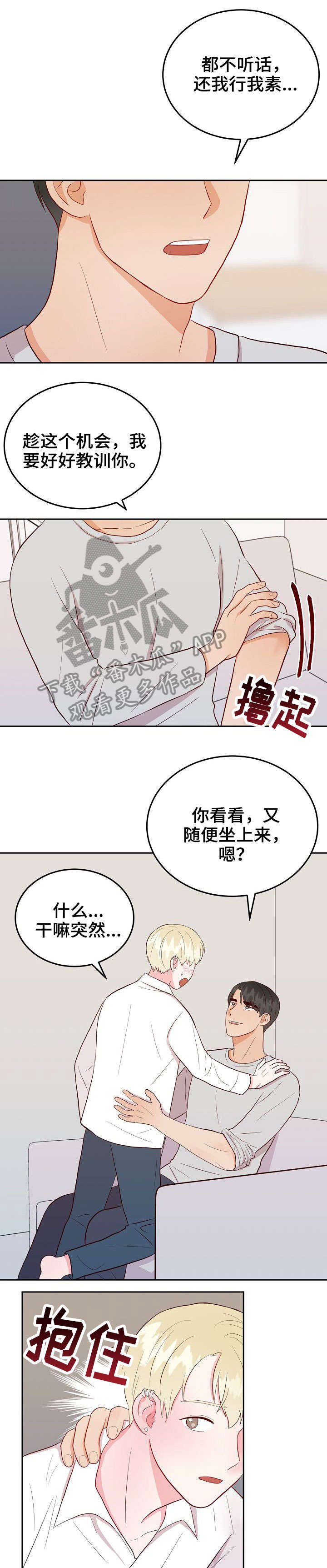 第14章：求饶5