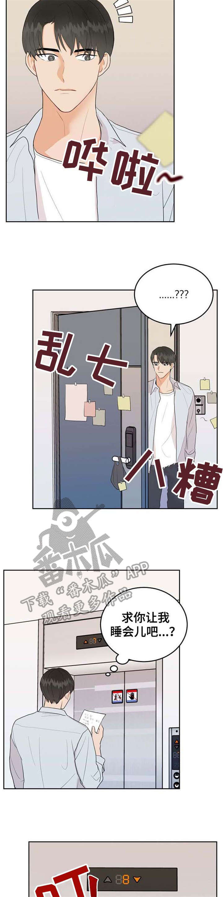 第38章：管那么多9
