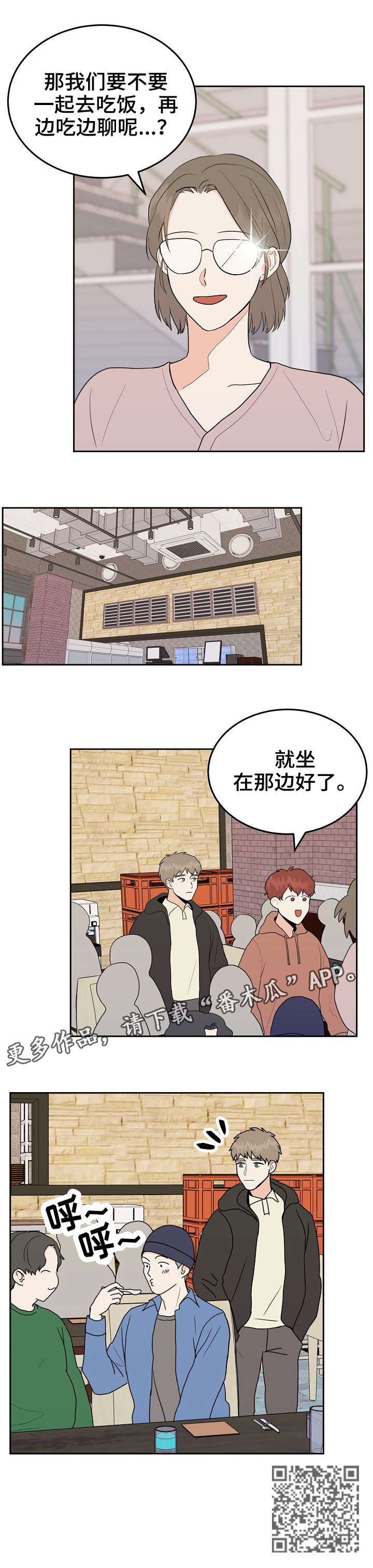 第32章：好人8