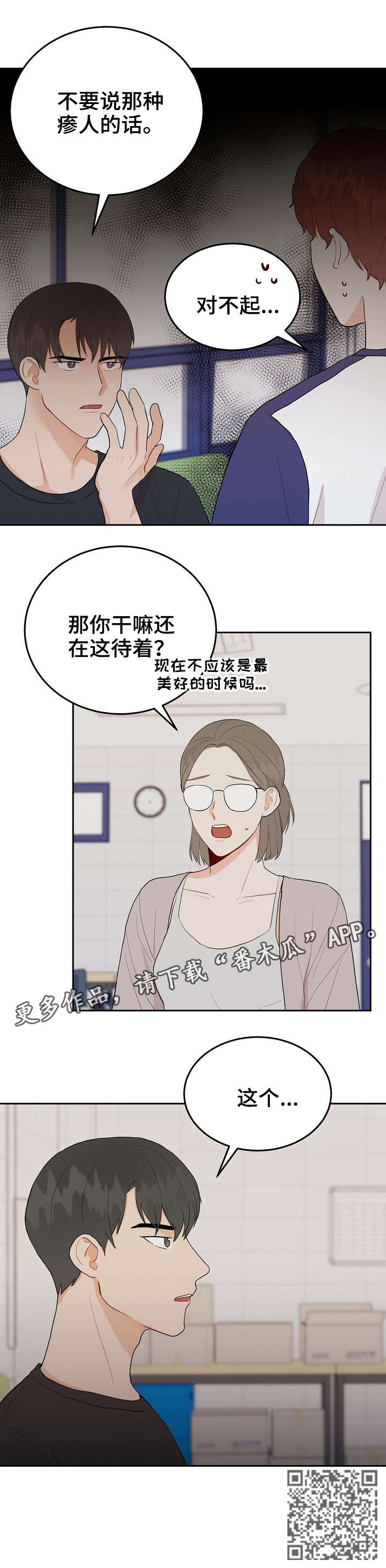 第36章：家教5