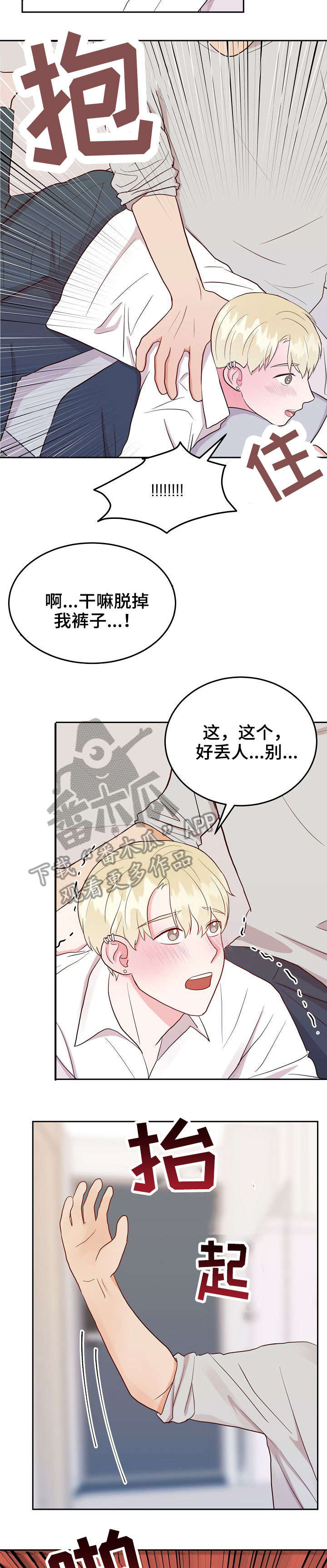 第14章：求饶6