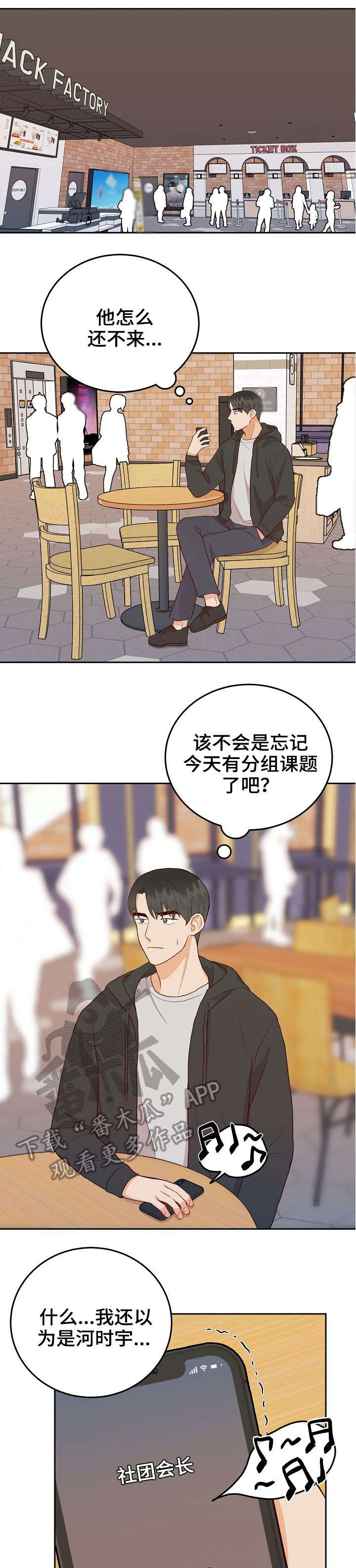 第11章：约会7