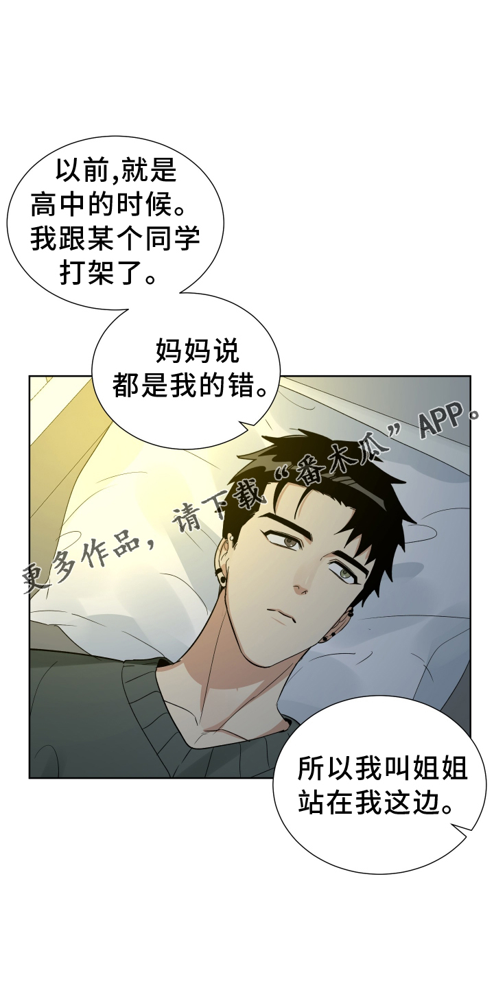 第61章：交流20