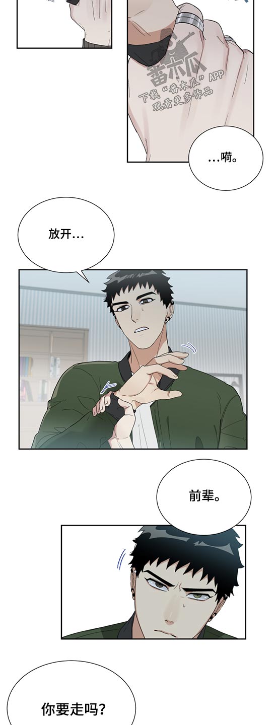 第28章：不要走7