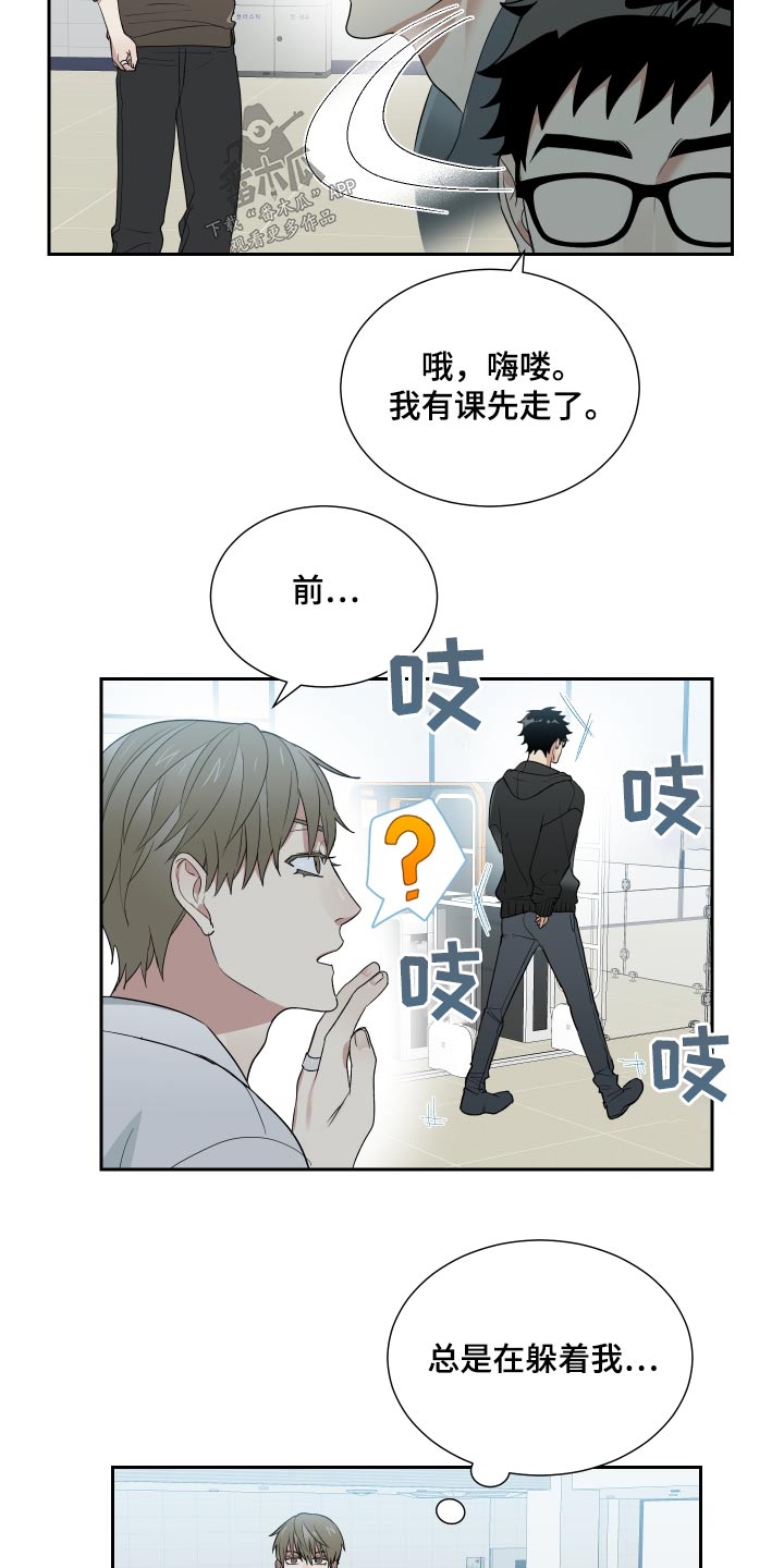 第34章：躲避2