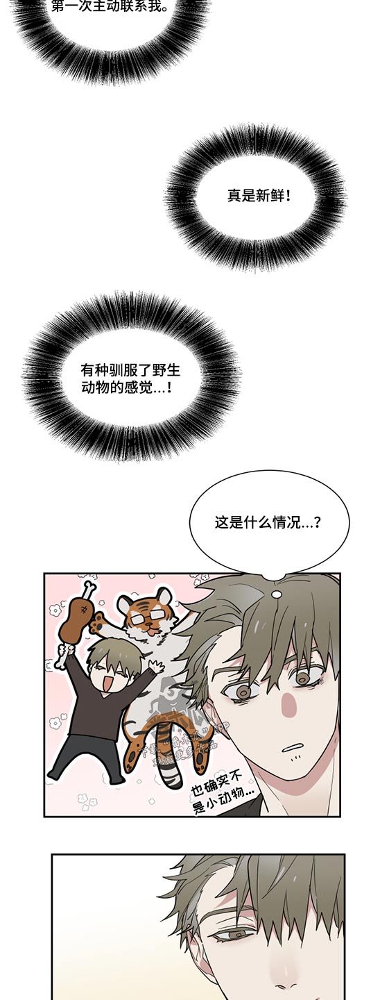 第18章：驯服1