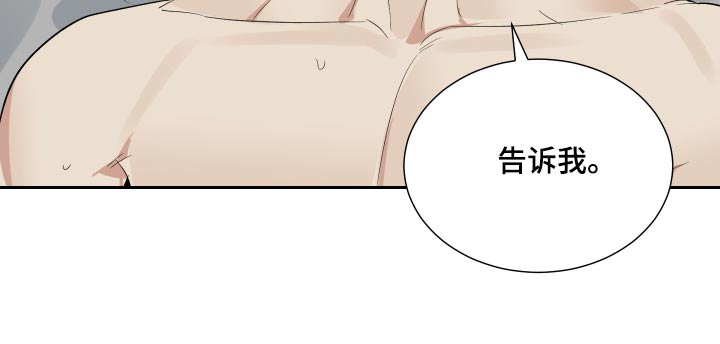 第57章：告诉我17