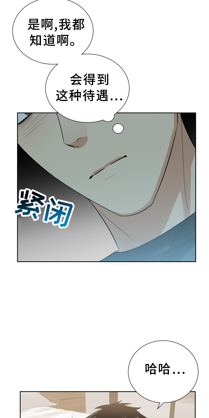 第59章：不后悔8