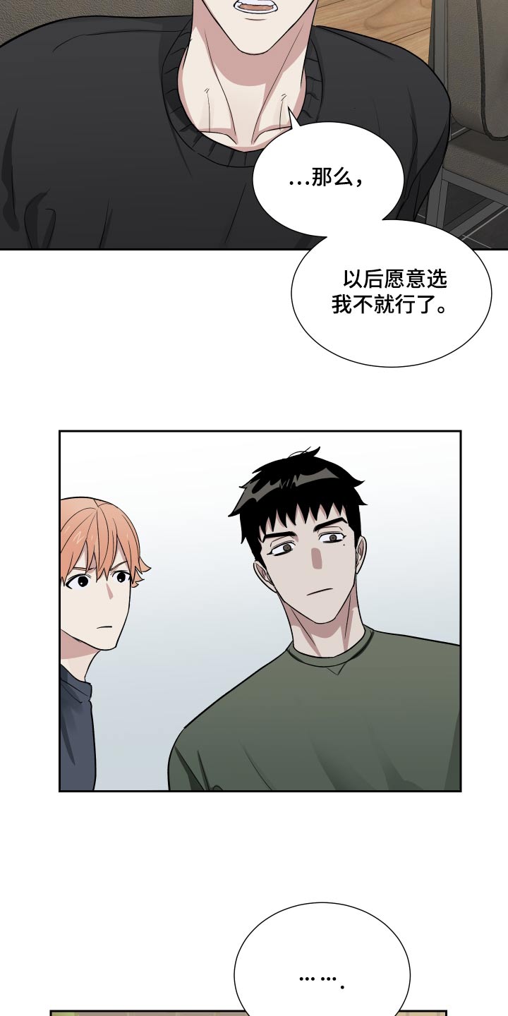 第47章：犹豫16