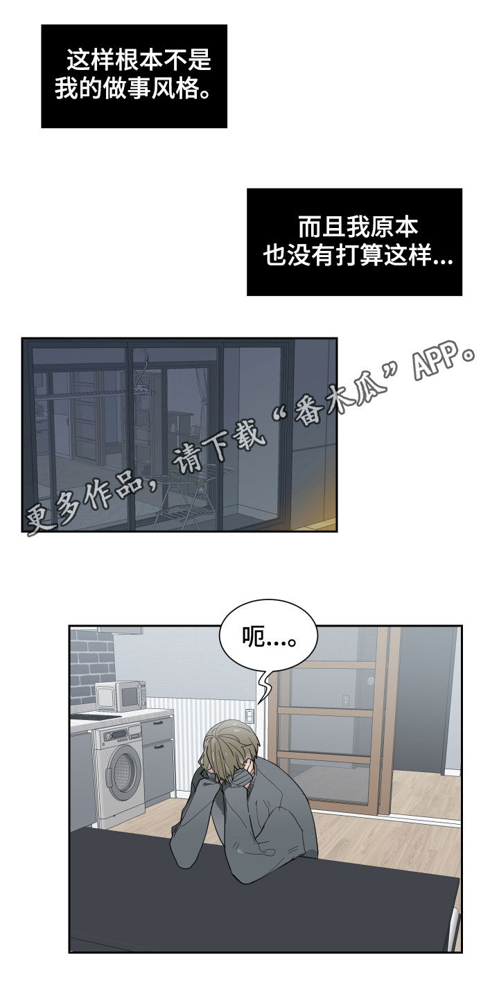 第13章：无视我吧0