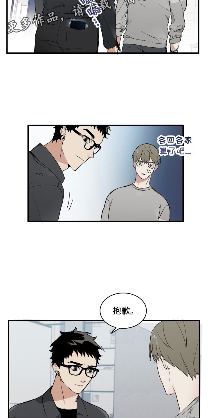 第4章：楼梯间谈话14