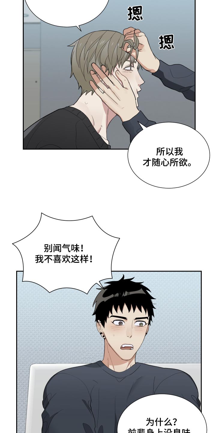 第55章：气味5