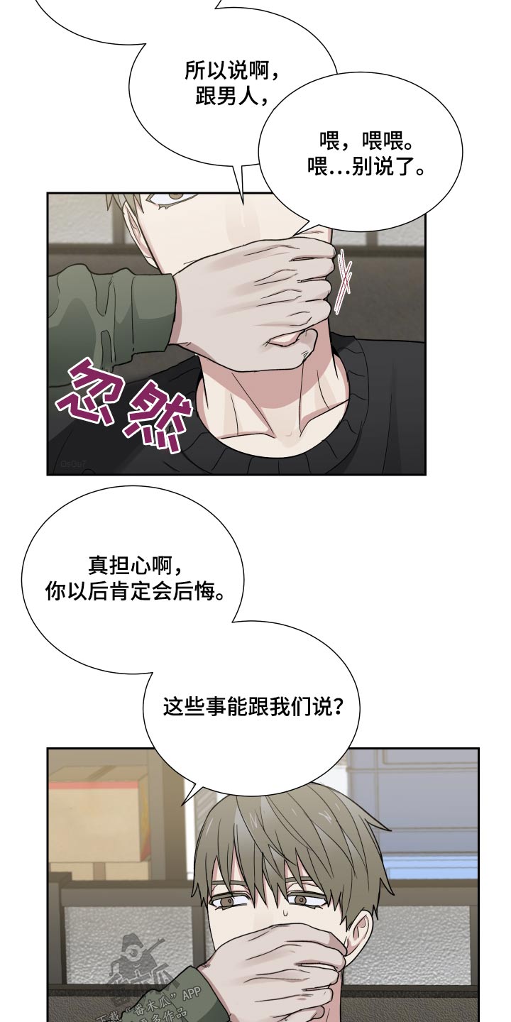 第47章：犹豫4