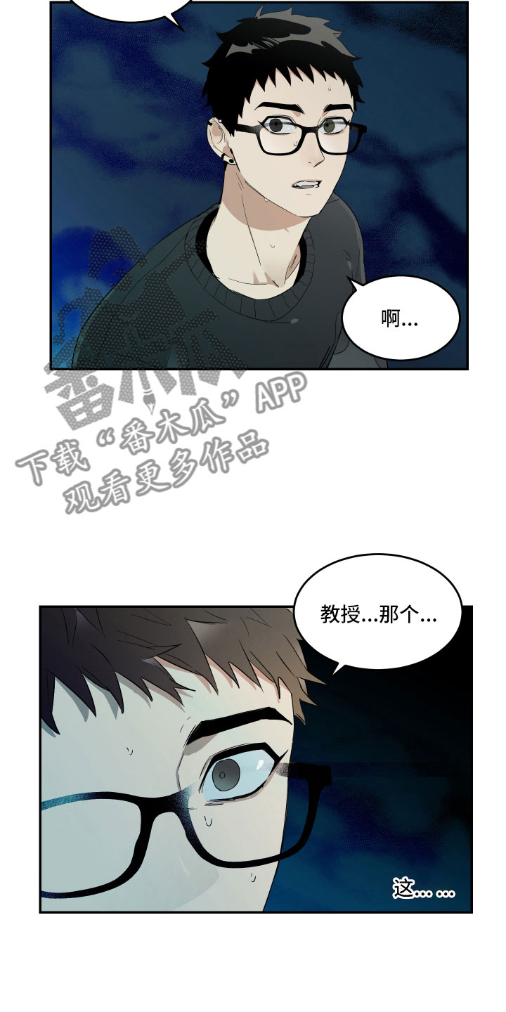 第12章：与教授的对峙8