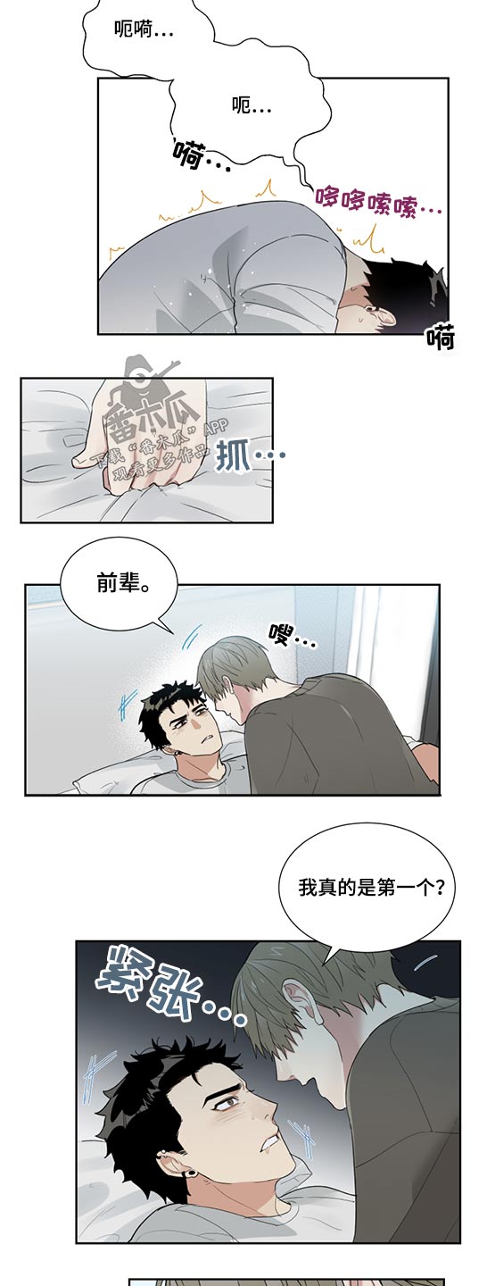 第30章：这样的方式11