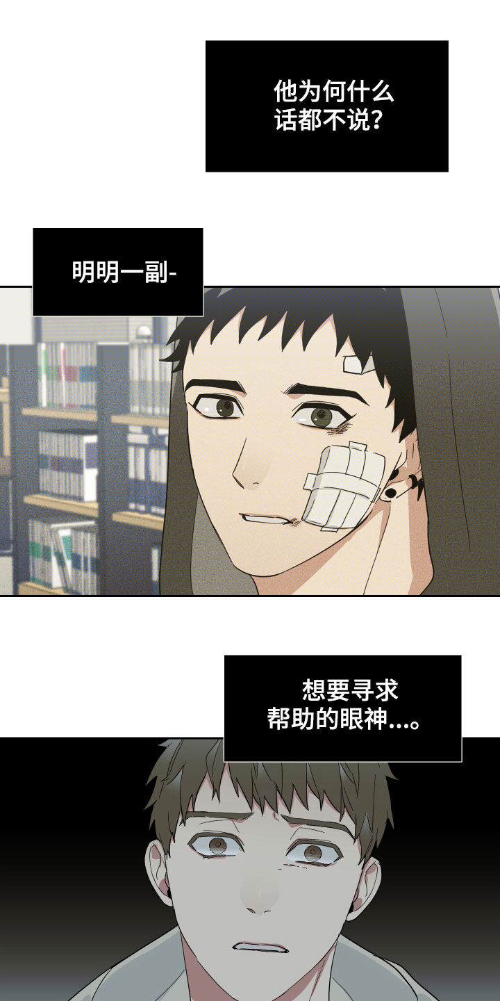 第14章：鼻青脸肿17