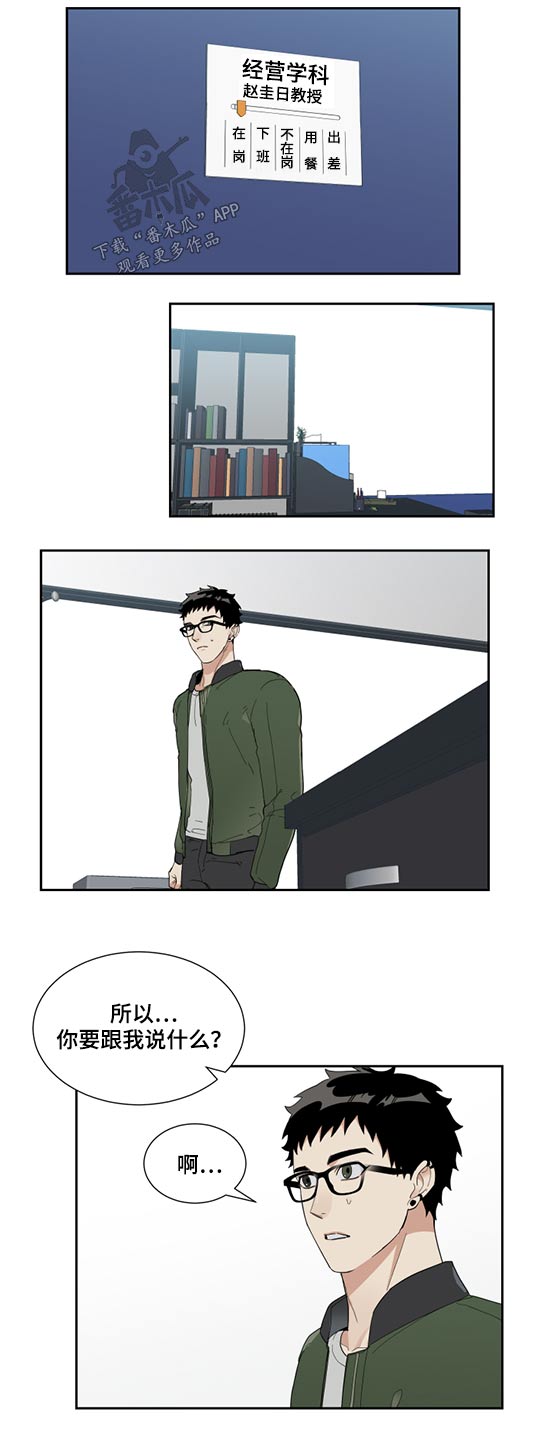 第24章：关心好自己9