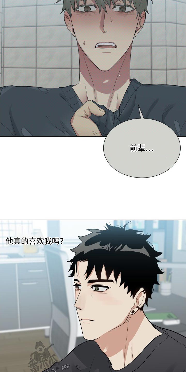第40章：喜欢我嘛10