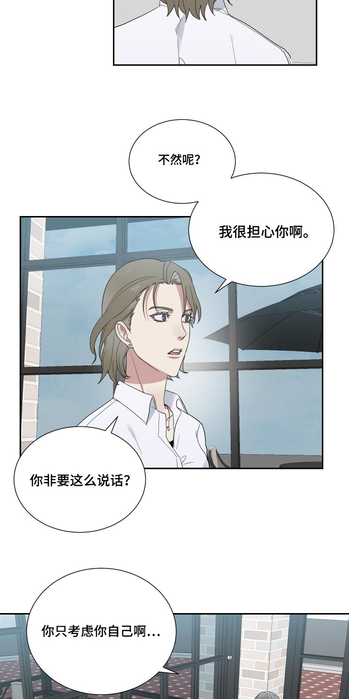第44章：听妈的话10