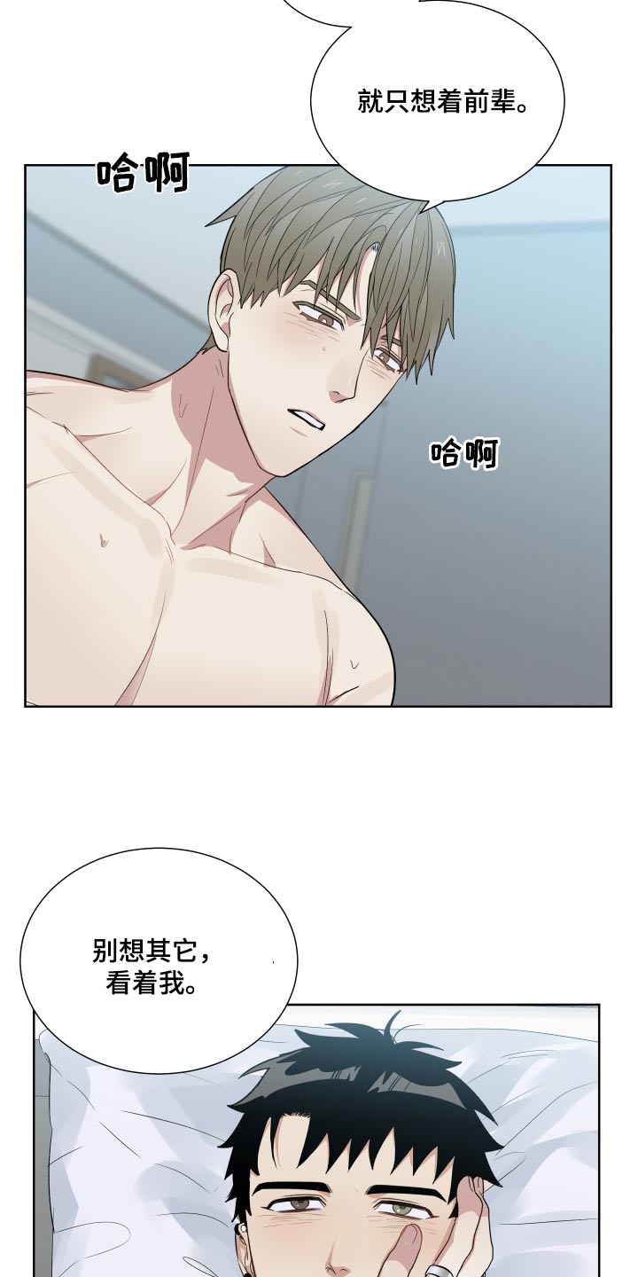 第58章：笑什么13