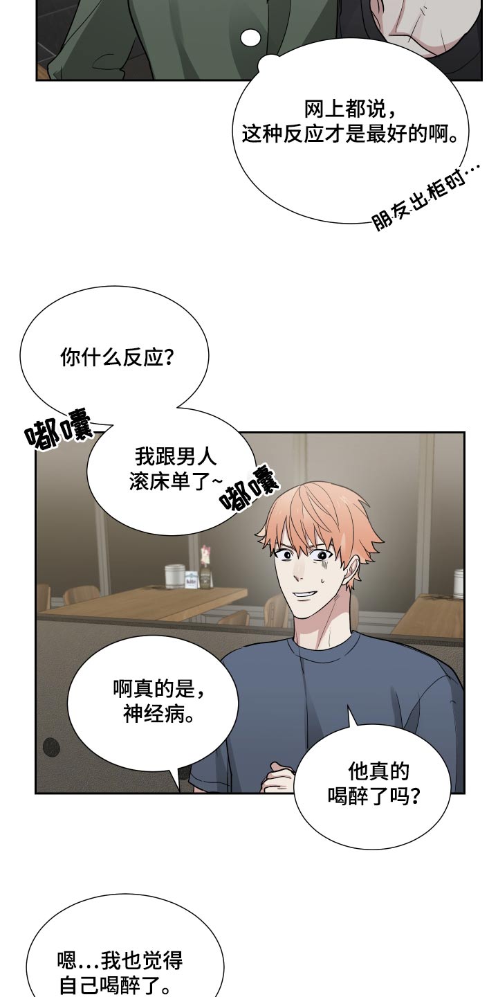 第47章：犹豫3