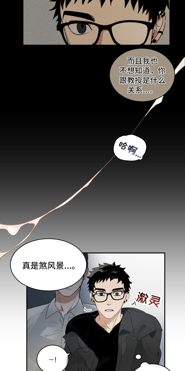 第5章：心不在焉11