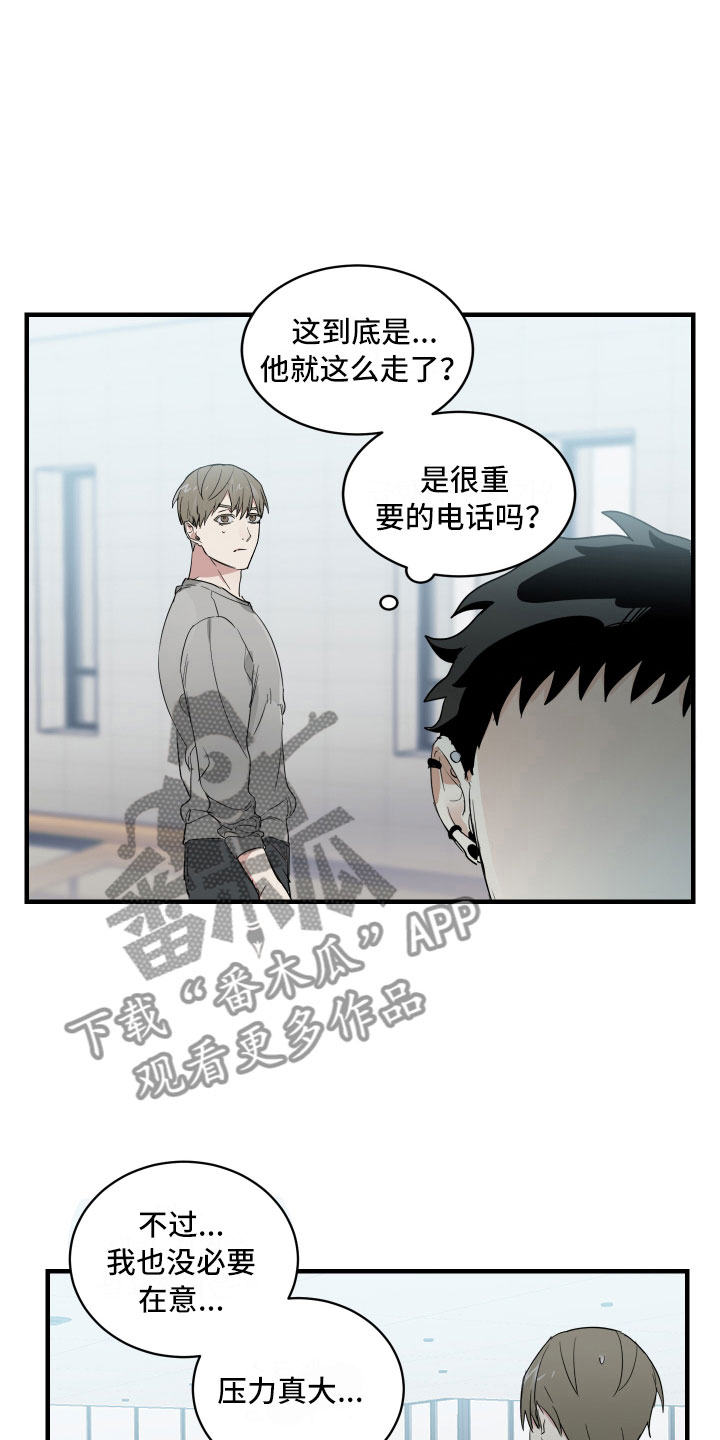 第4章：楼梯间谈话21