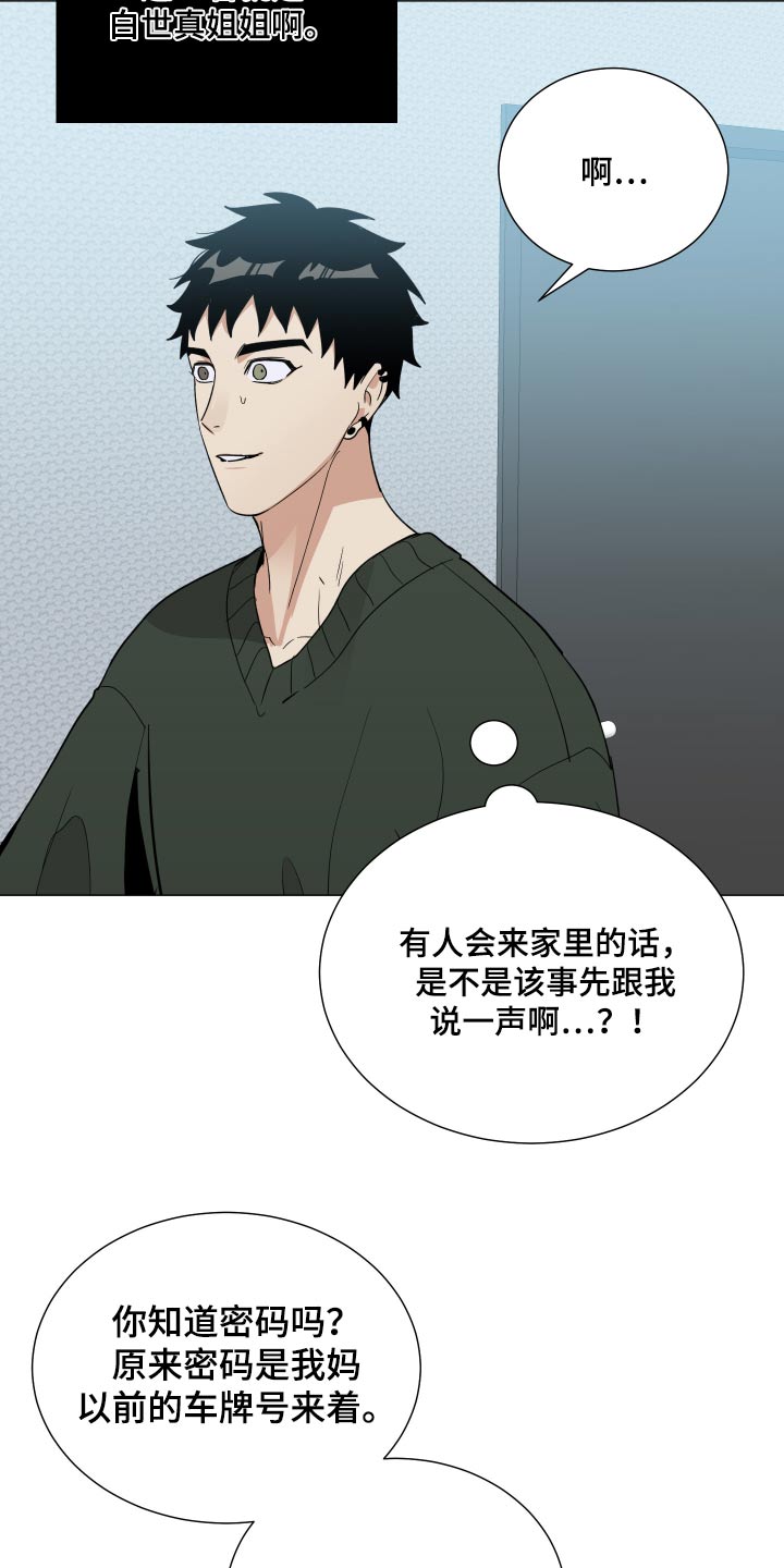 第68章：什么情况19