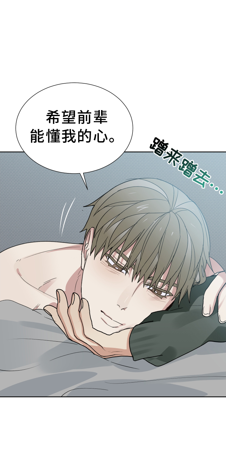 第66章：教教我18