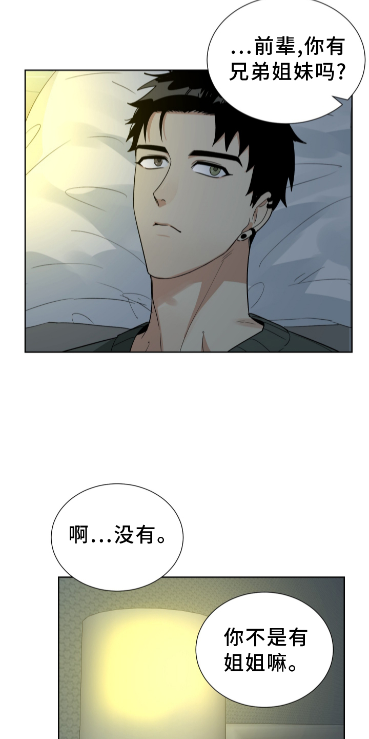 第61章：交流18