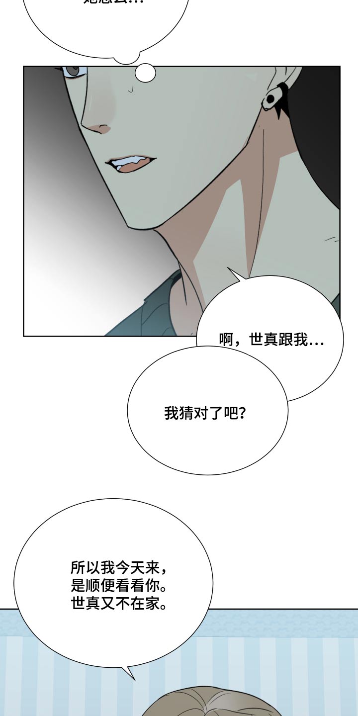 第69章：监视7