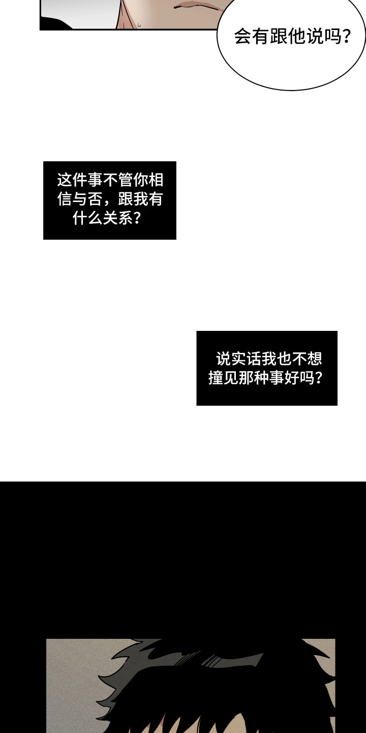 第5章：心不在焉10