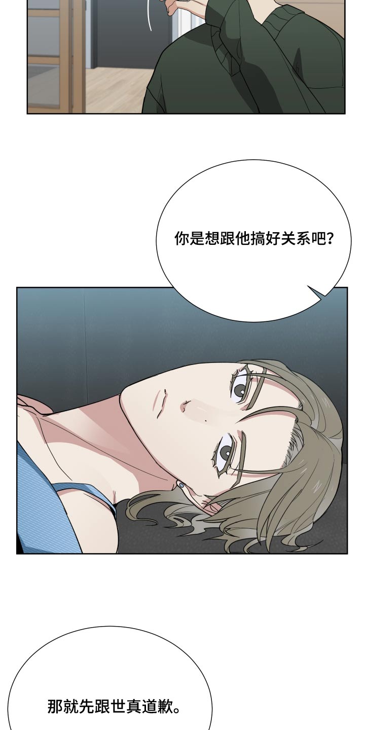 第69章：监视21
