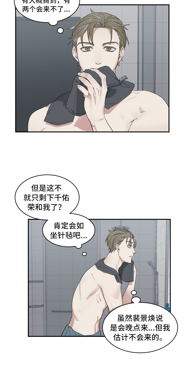 第7章：单刀直入8
