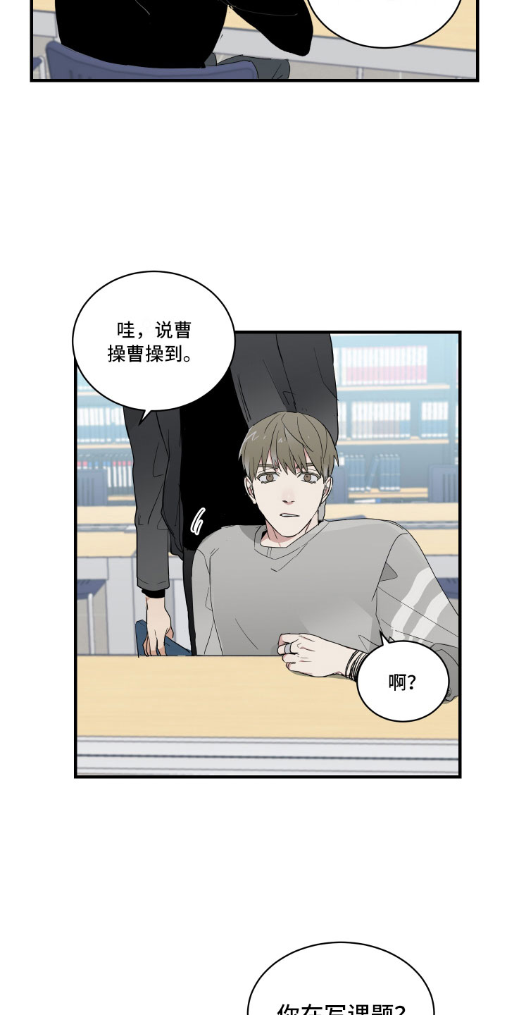 第3章：背后的议论18