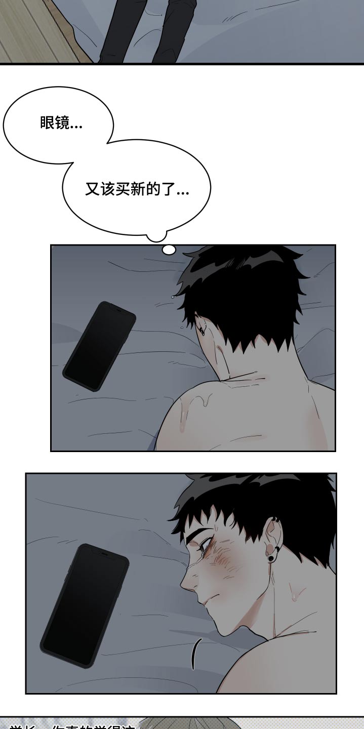 第15章：被揍11