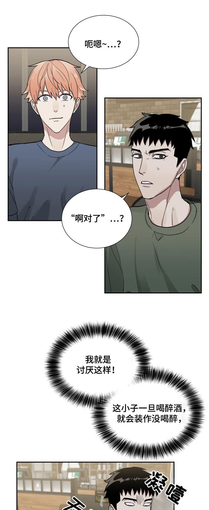 第47章：犹豫0