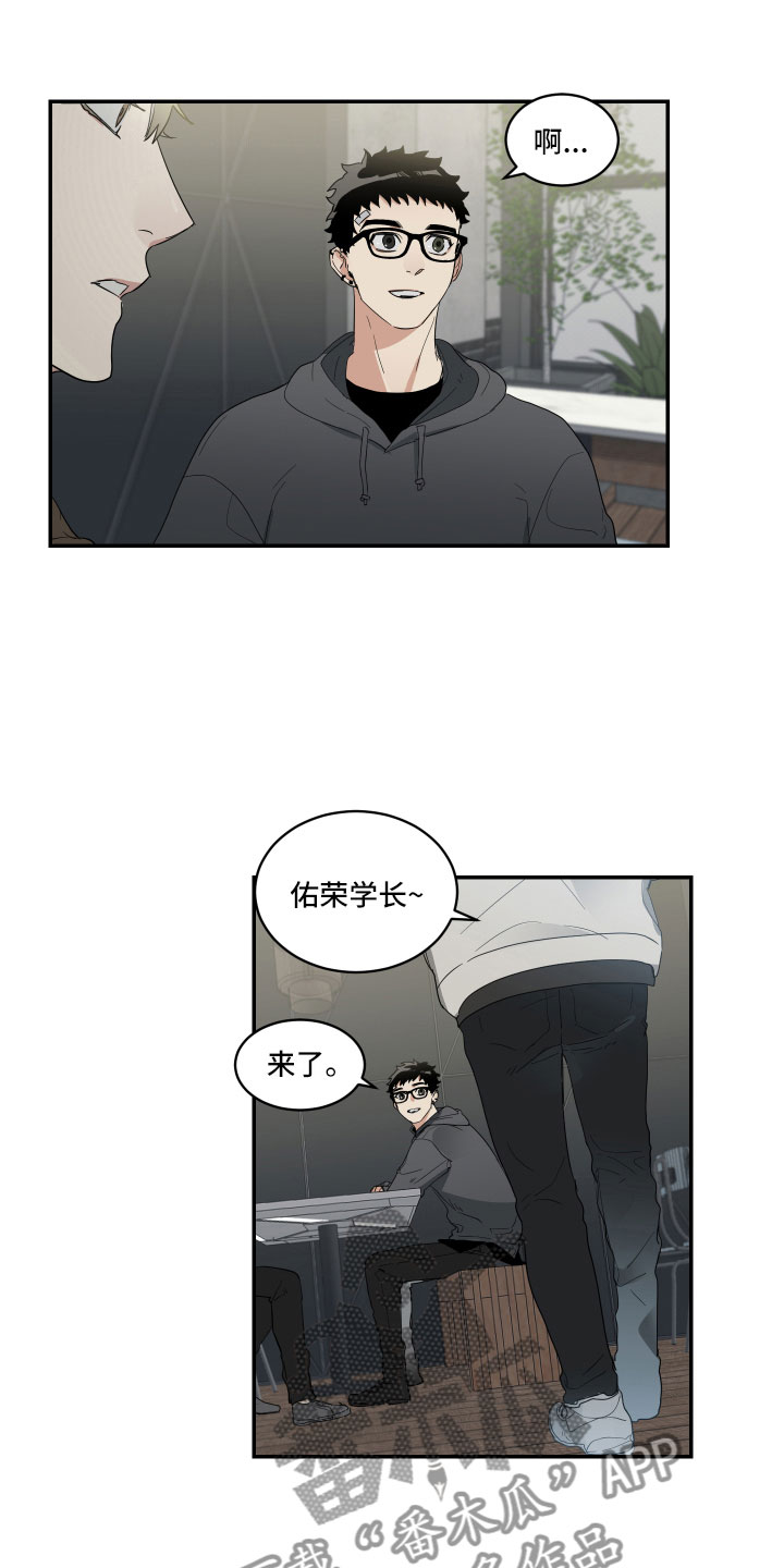 第8章：奇怪的关系15