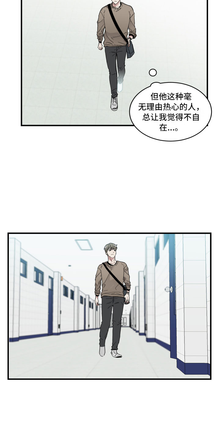 第2章：办公室秘闻20