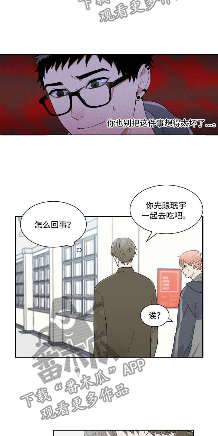第11章：那样的表情18