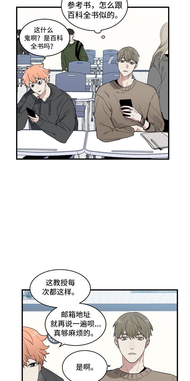 第1章：教授与学生7