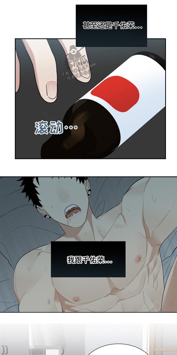 第33章：看来我是喜欢29