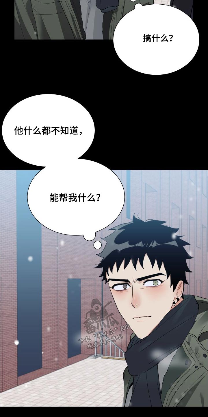 第41章：我帮你11