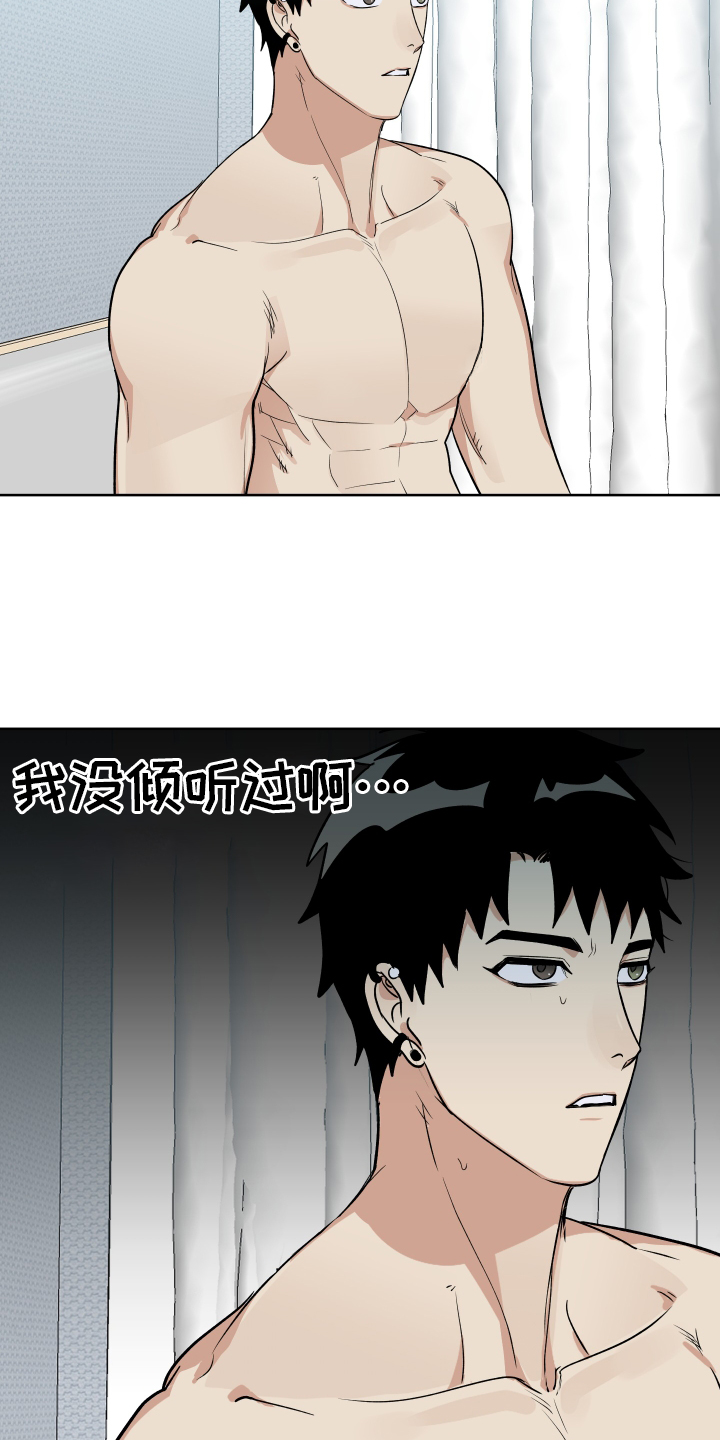 第60章：倾听18
