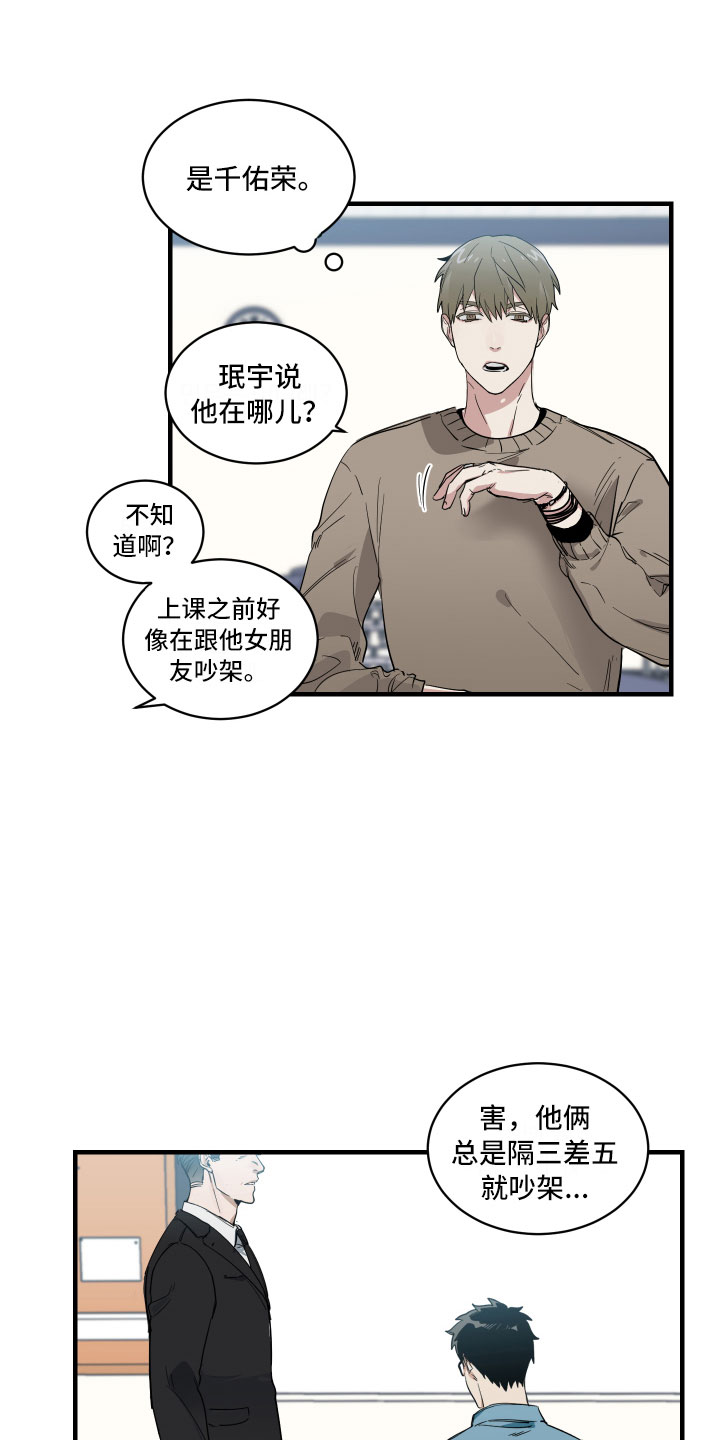 第1章：教授与学生11