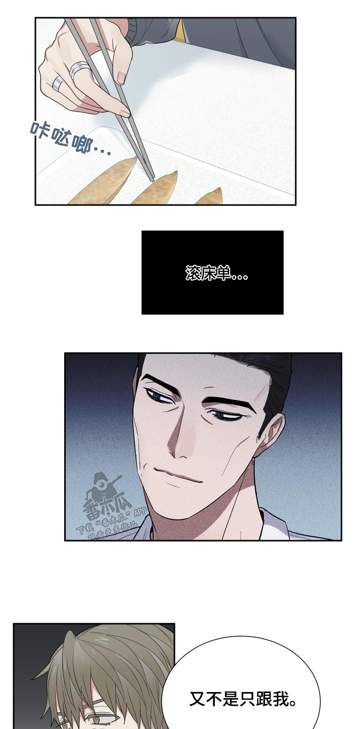 第35章：这小子7